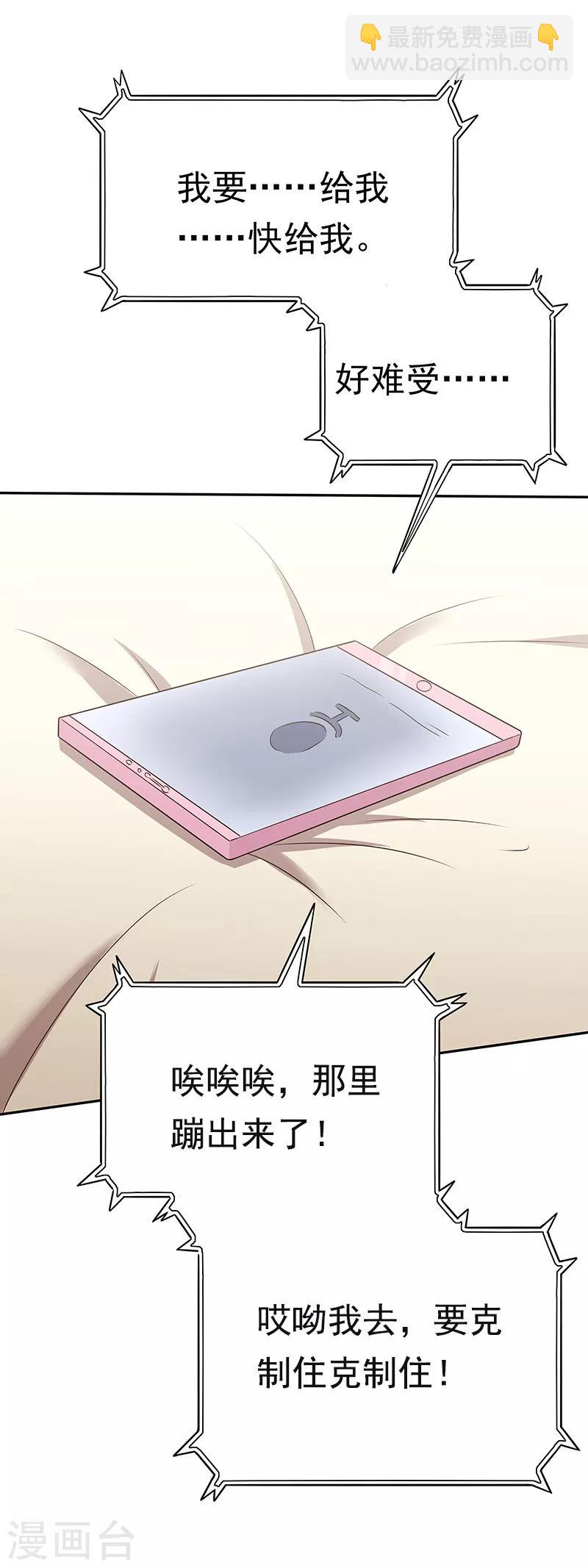 妙手狂醫 - 第38話 聽聽你是誰？(1/2) - 7