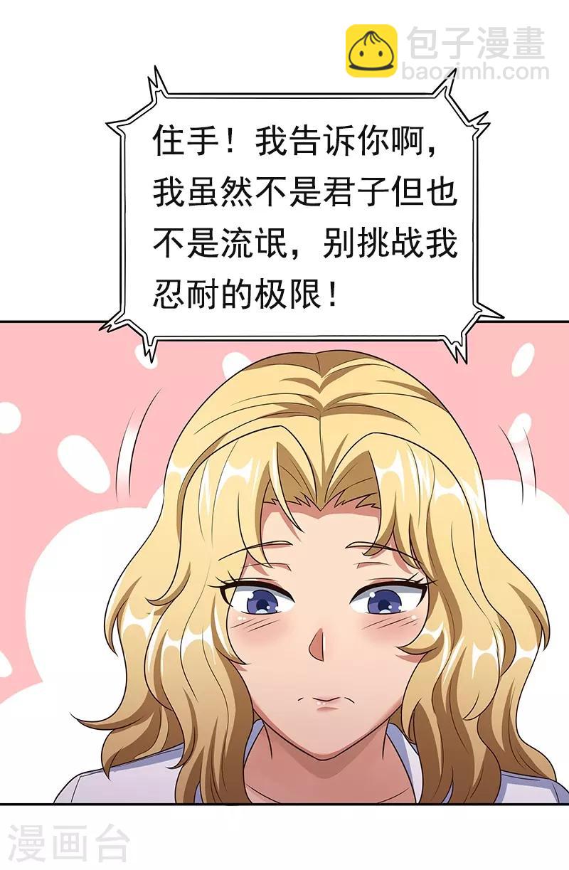 妙手狂醫 - 第38話 聽聽你是誰？(1/2) - 8