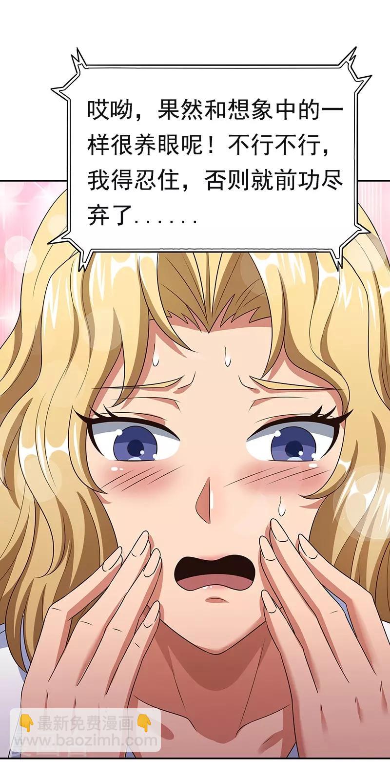 妙手狂醫 - 第38話 聽聽你是誰？(1/2) - 1