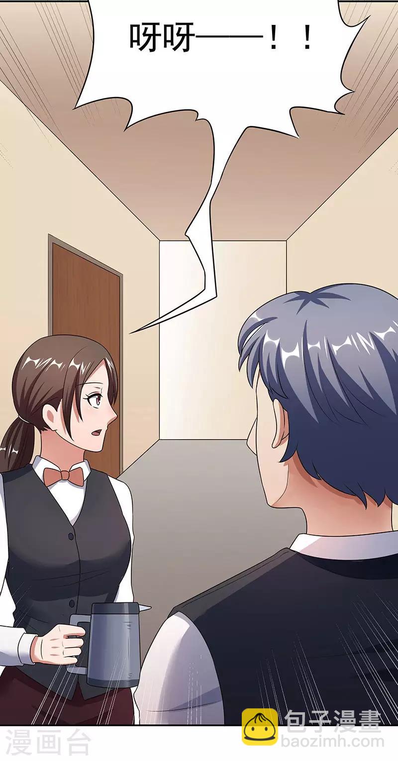 妙手狂醫 - 第38話 聽聽你是誰？(1/2) - 6