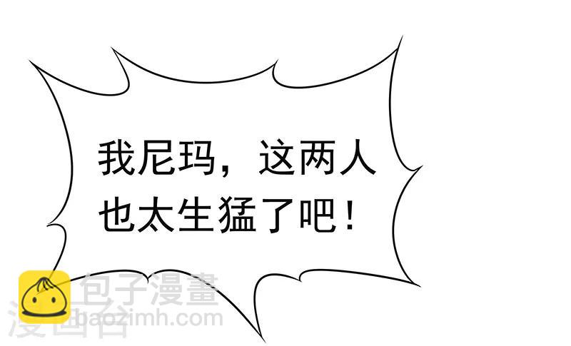 妙手狂醫 - 第38話 聽聽你是誰？(1/2) - 1