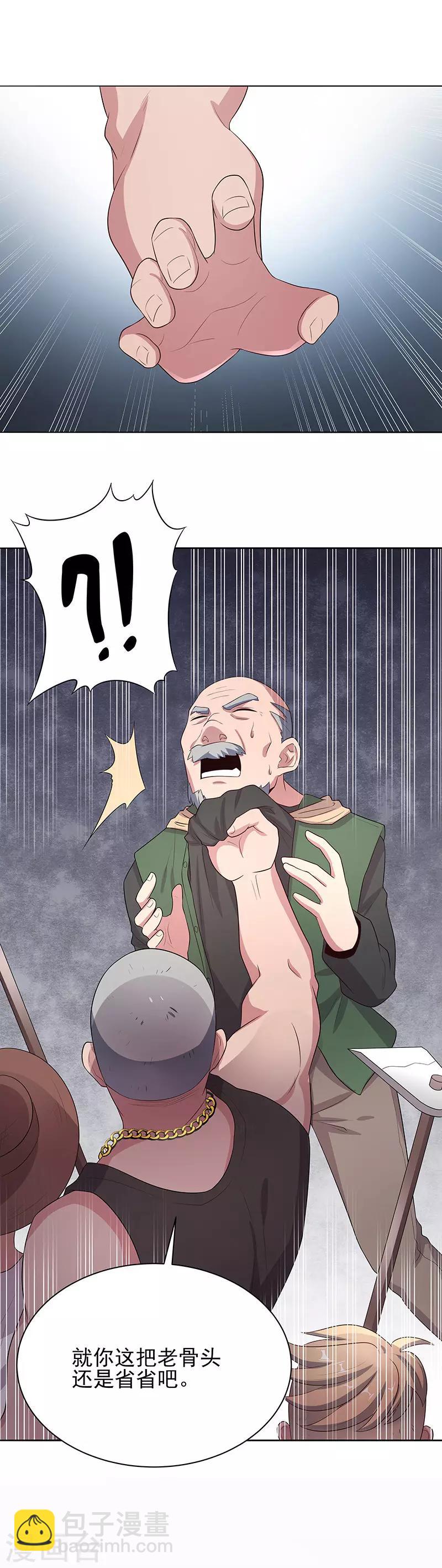 妙手狂醫 - 第5話 上門逼婚 - 5