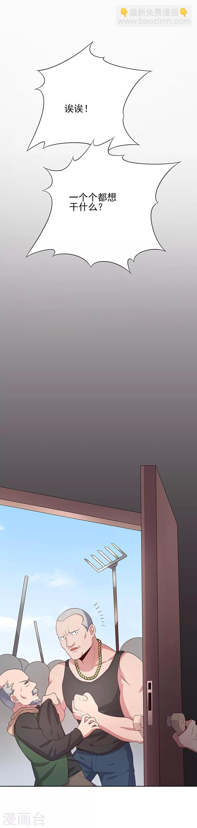 妙手狂醫 - 第5話 上門逼婚 - 1