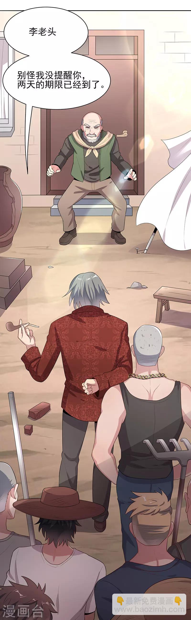 妙手狂醫 - 第5話 上門逼婚 - 3