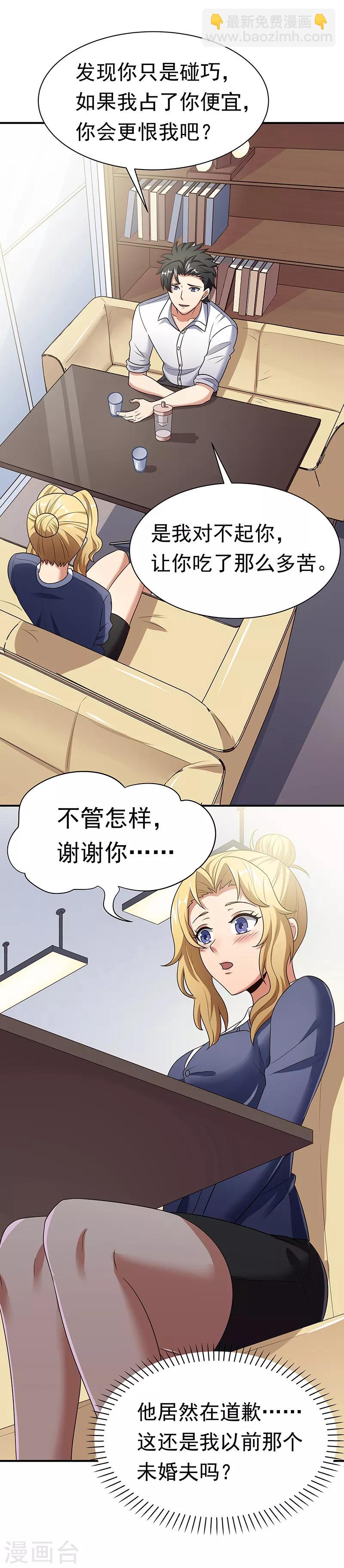 妙手狂醫 - 第40話 他變了..... - 5