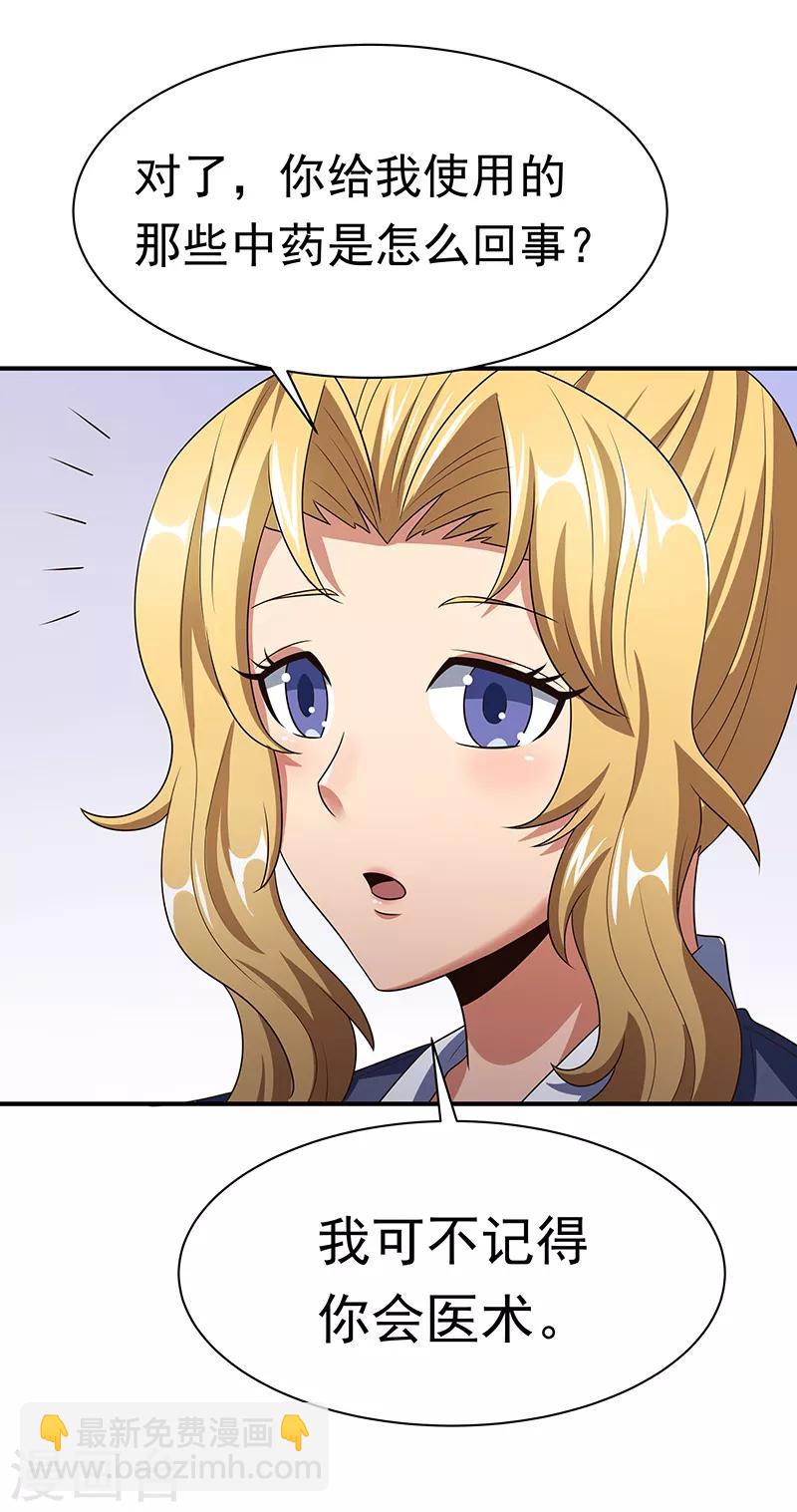 妙手狂醫 - 第40話 他變了..... - 6