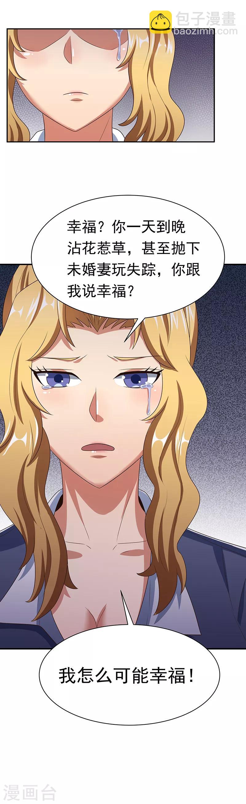 妙手狂醫 - 第40話 他變了..... - 2