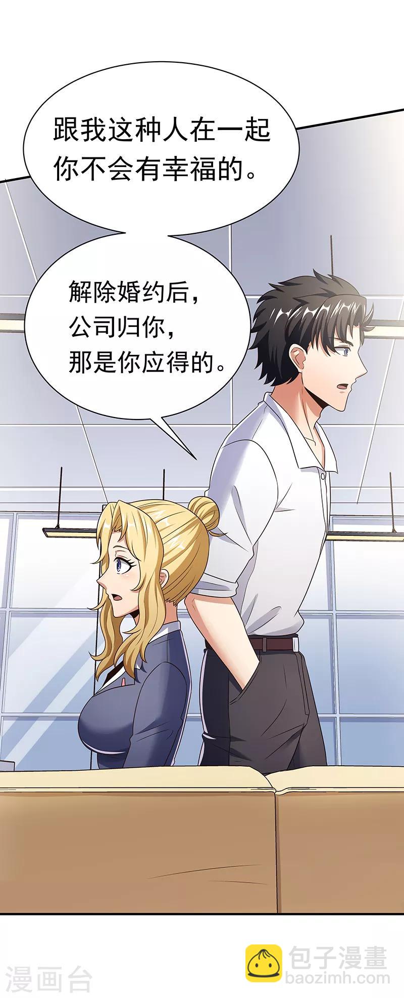 妙手狂醫 - 第40話 他變了..... - 5