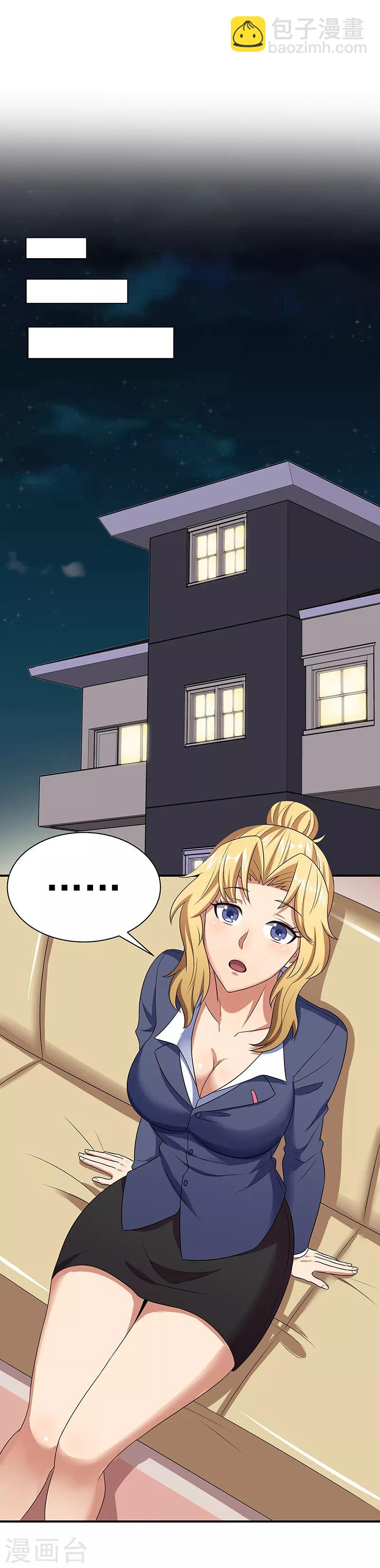 妙手狂醫 - 第40話 他變了..... - 1