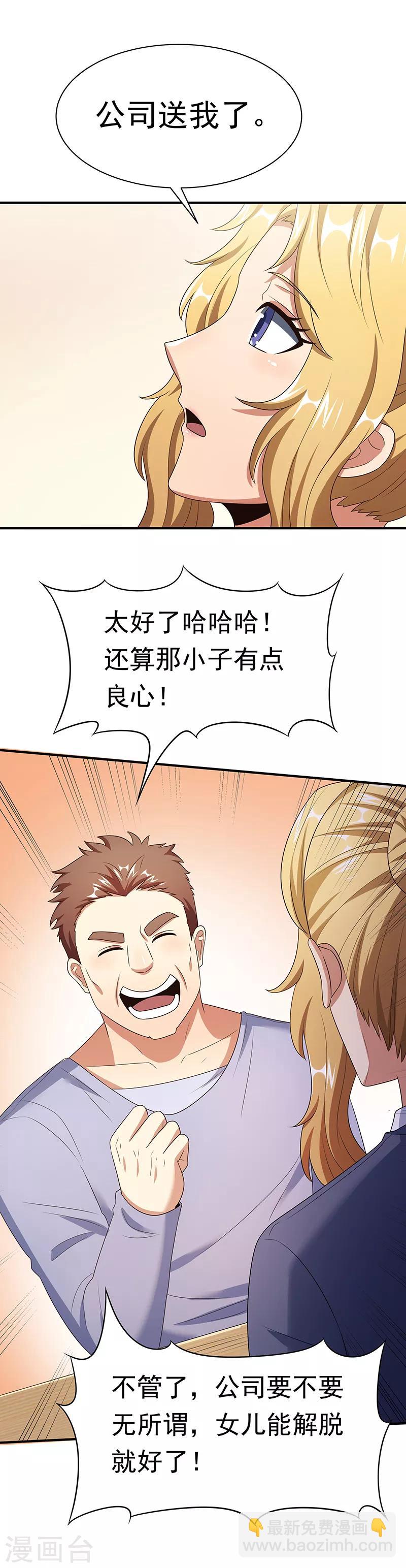 妙手狂醫 - 第40話 他變了..... - 5