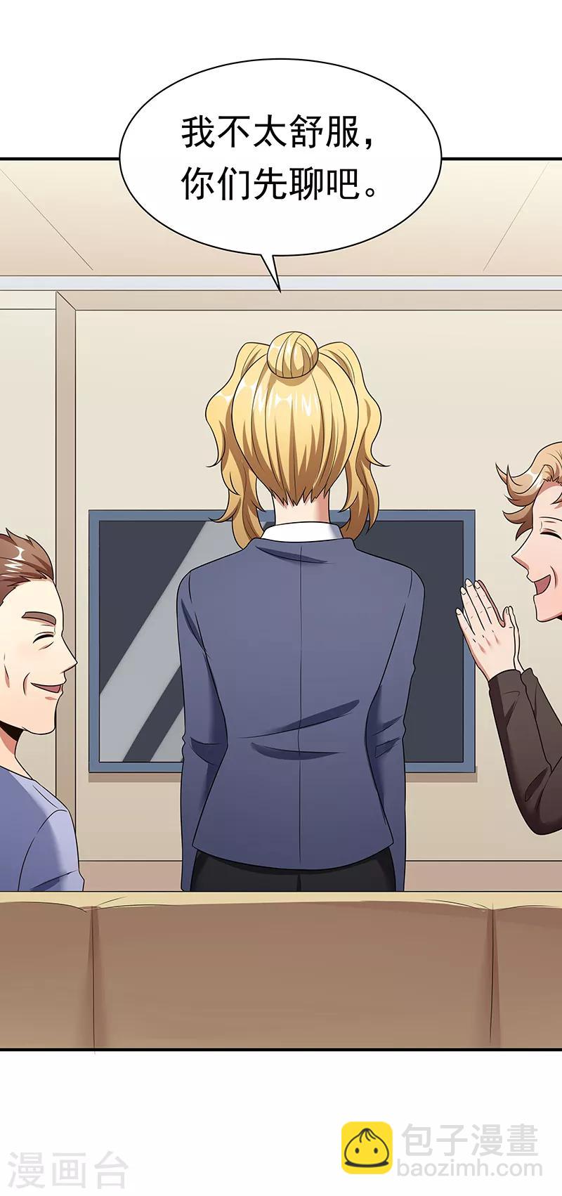 妙手狂醫 - 第40話 他變了..... - 1