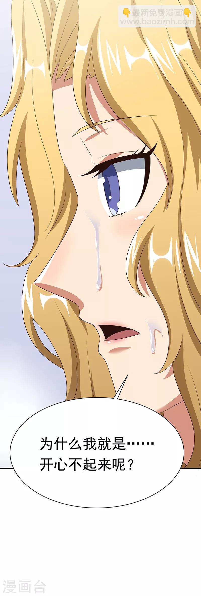 妙手狂醫 - 第40話 他變了..... - 4