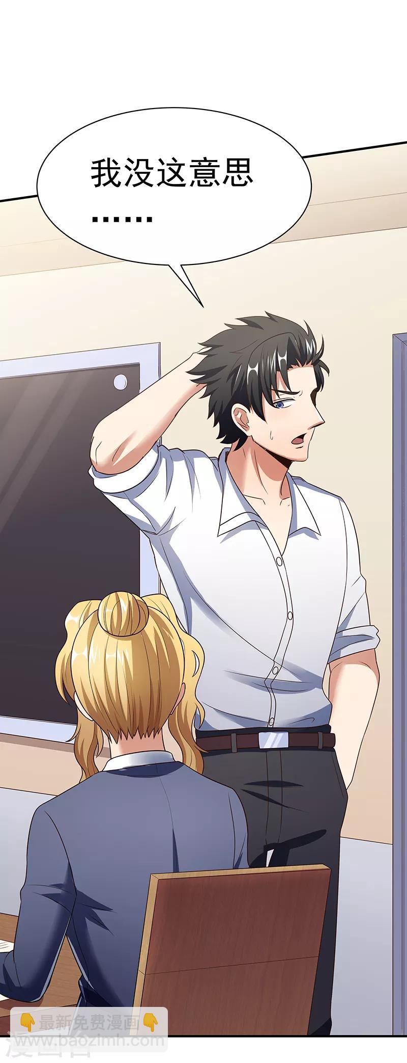 妙手狂醫 - 第40話 他變了..... - 3