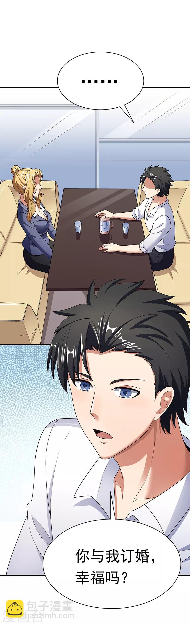 妙手狂醫 - 第40話 他變了..... - 2