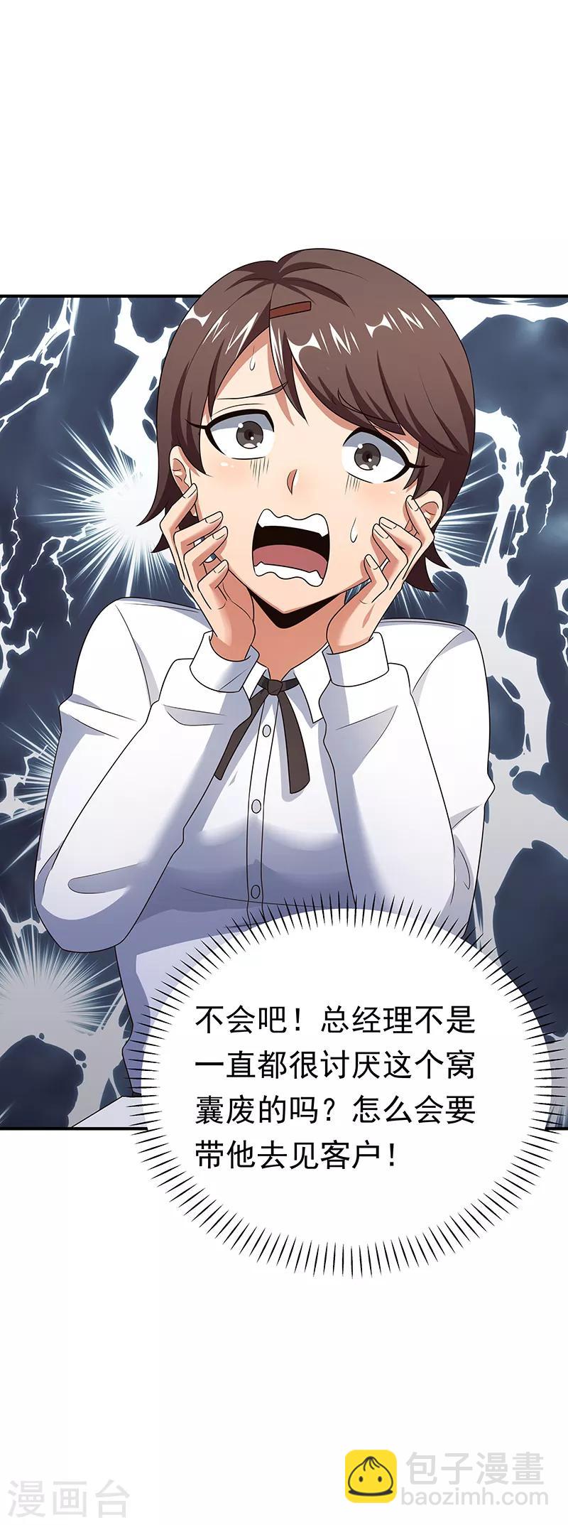 妙手狂醫 - 第42話 一千萬可不夠玩 - 6