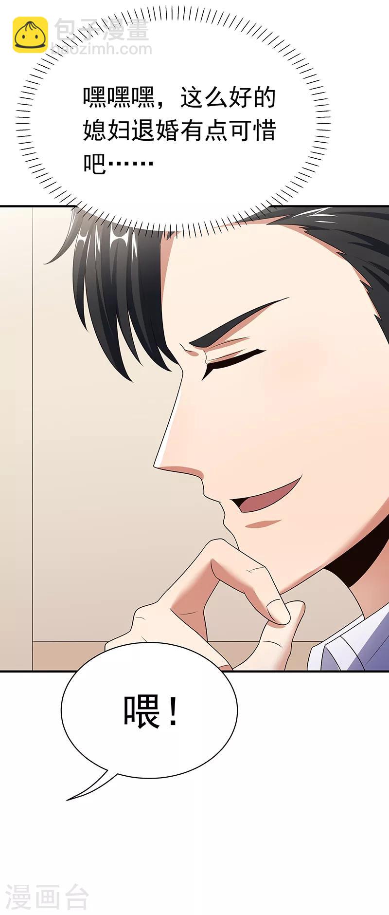 妙手狂醫 - 第42話 一千萬可不夠玩 - 4