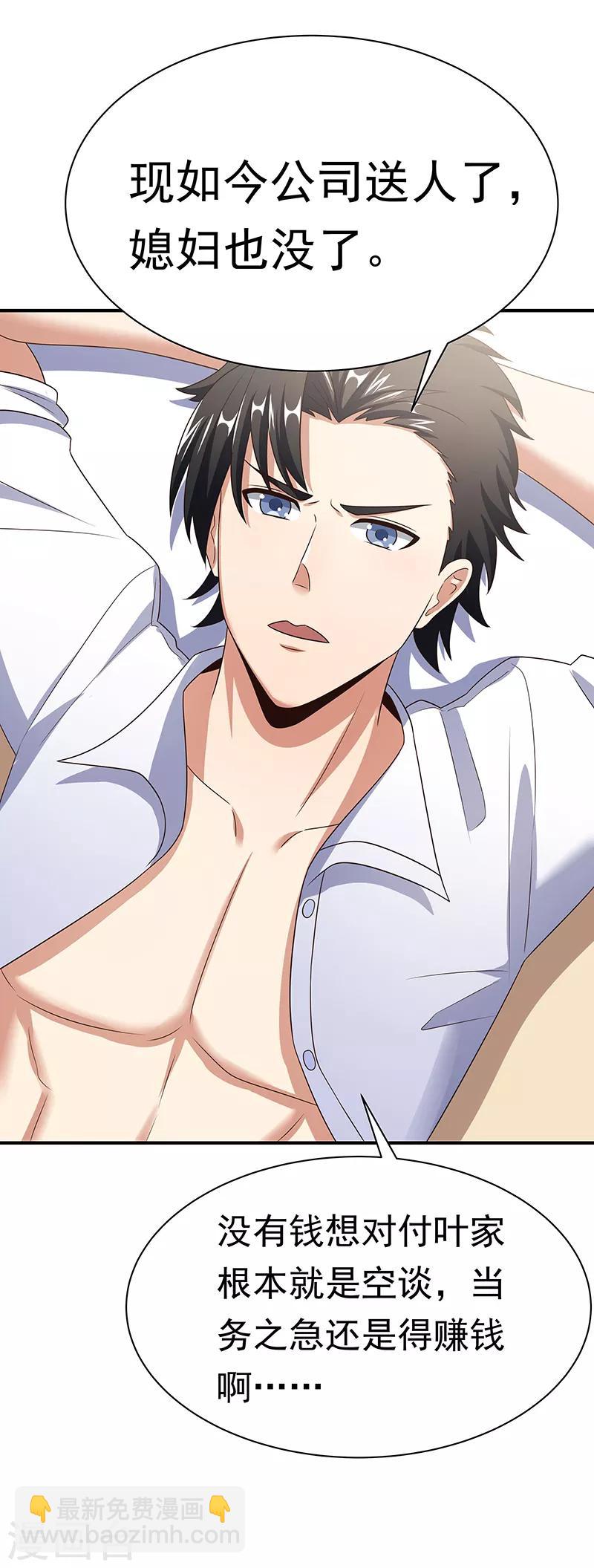 妙手狂醫 - 第42話 一千萬可不夠玩 - 4