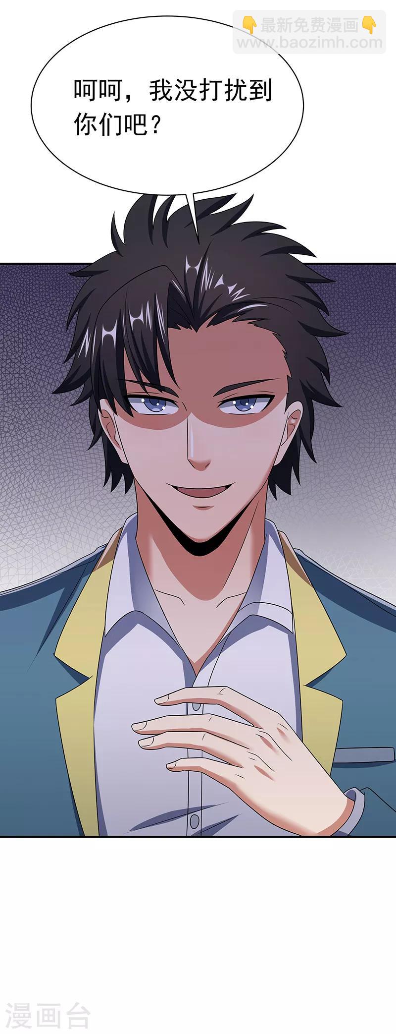 妙手狂醫 - 第44話 撩我未婚妻？ - 2