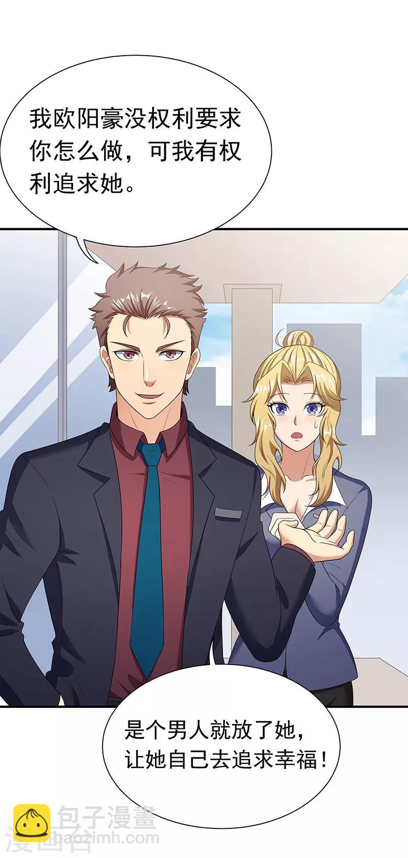 妙手狂醫 - 第44話 撩我未婚妻？ - 6