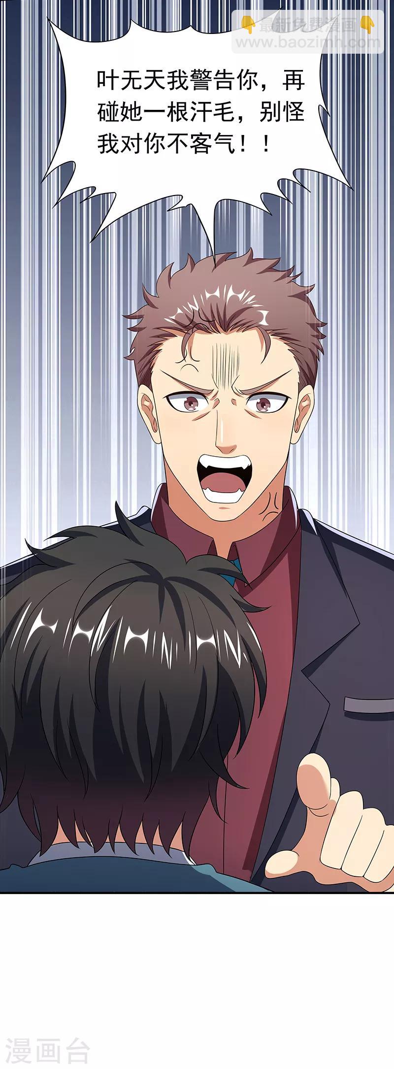 妙手狂醫 - 第44話 撩我未婚妻？ - 2