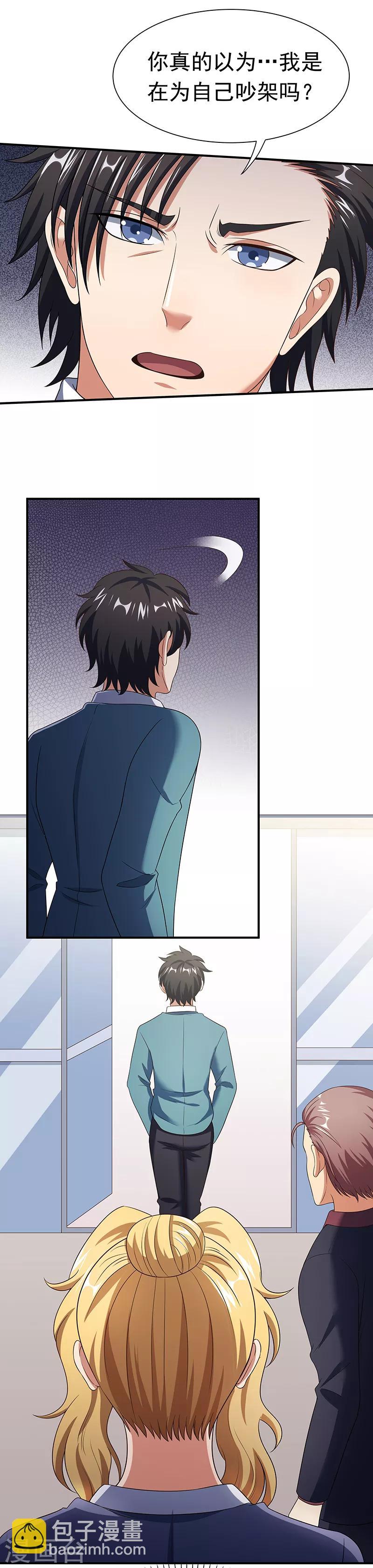 妙手狂醫 - 第44話 撩我未婚妻？ - 5