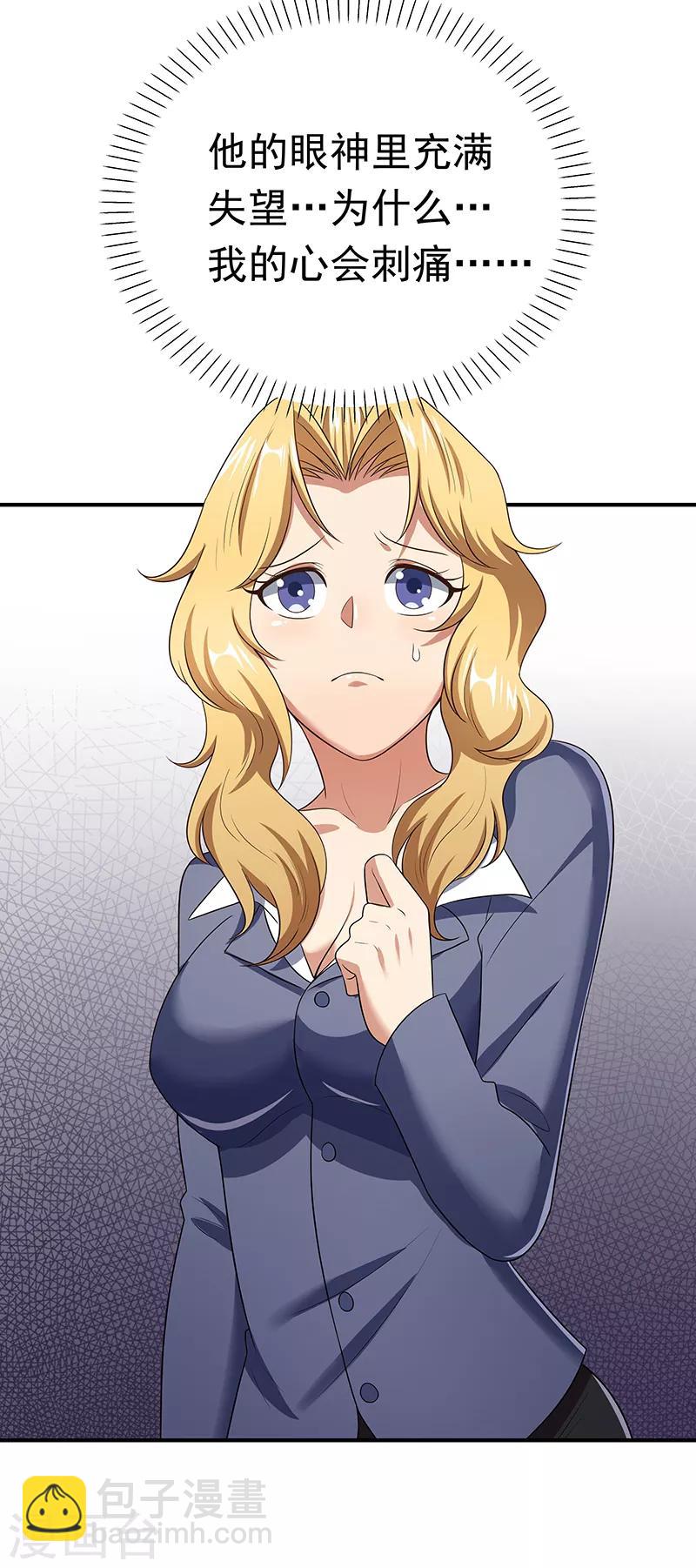 妙手狂醫 - 第44話 撩我未婚妻？ - 6