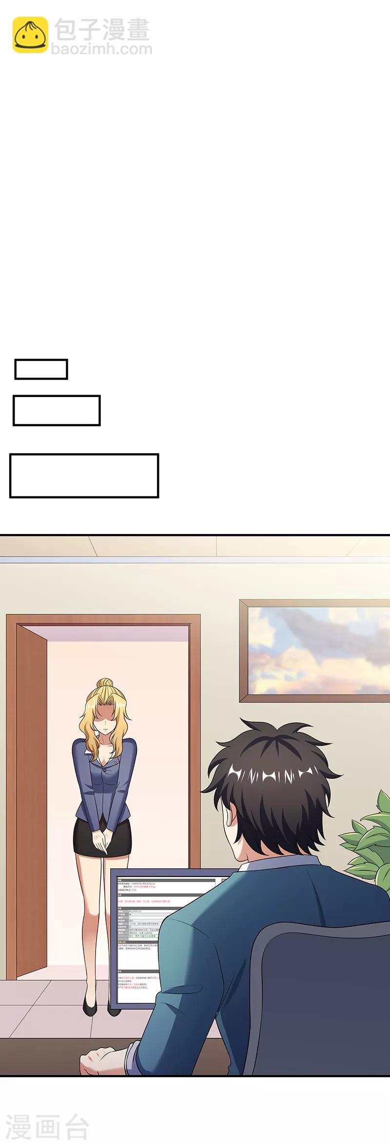 妙手狂醫 - 第44話 撩我未婚妻？ - 2