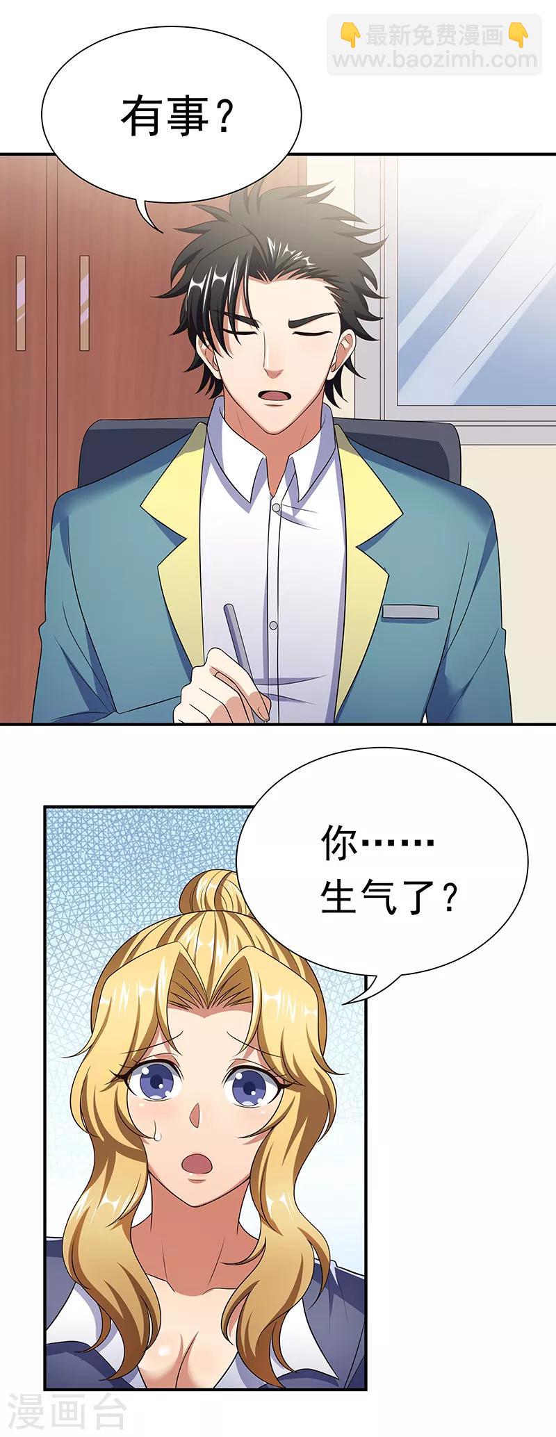 妙手狂醫 - 第44話 撩我未婚妻？ - 3