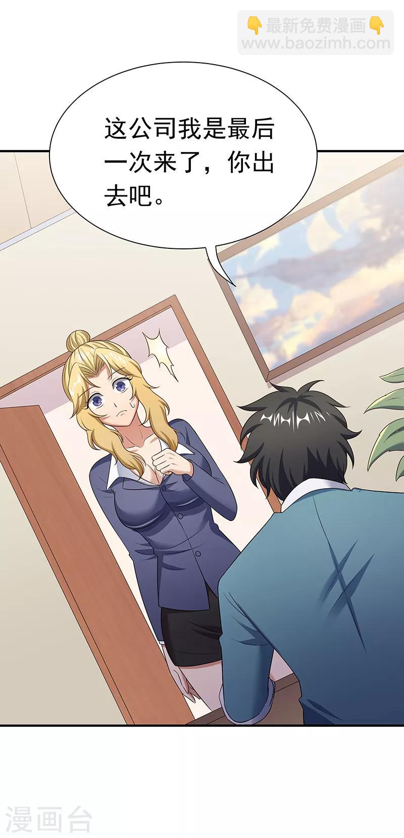 妙手狂醫 - 第44話 撩我未婚妻？ - 5