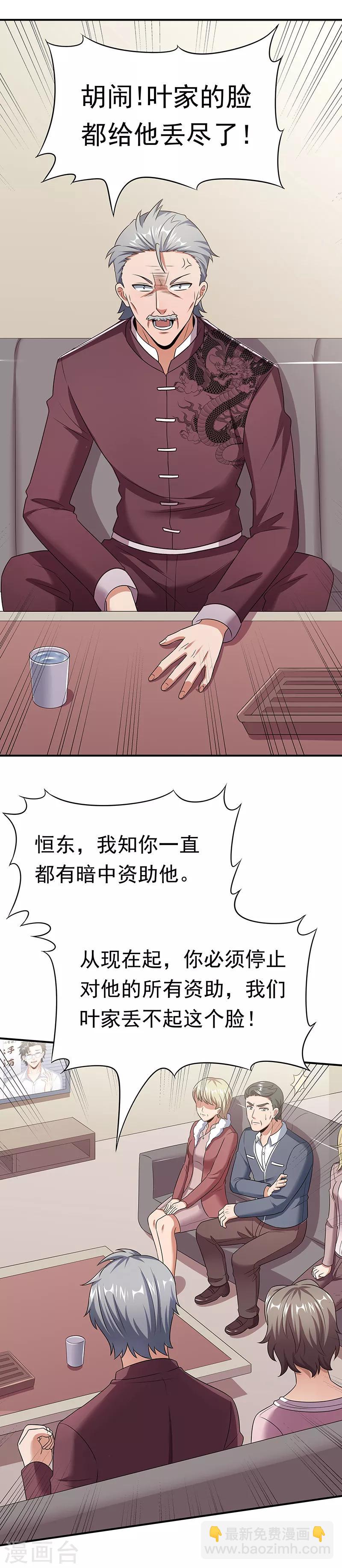 妙手狂醫 - 第46話 上電視了！ - 5