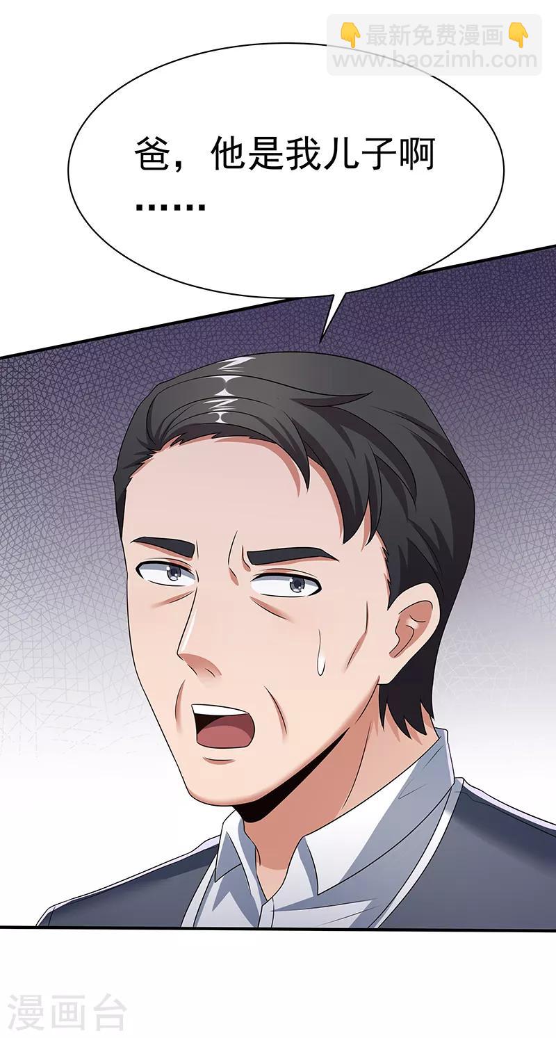 妙手狂醫 - 第46話 上電視了！ - 6