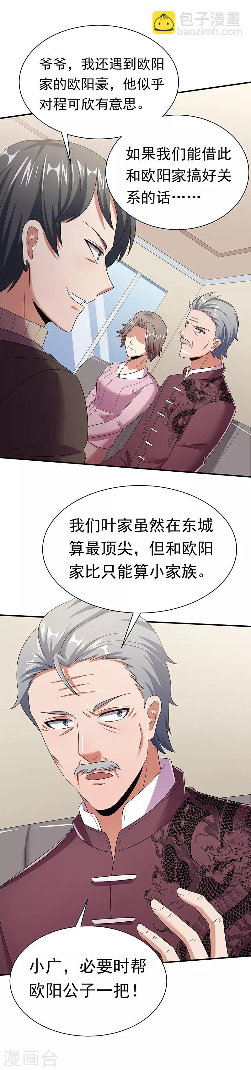 妙手狂醫 - 第46話 上電視了！ - 5