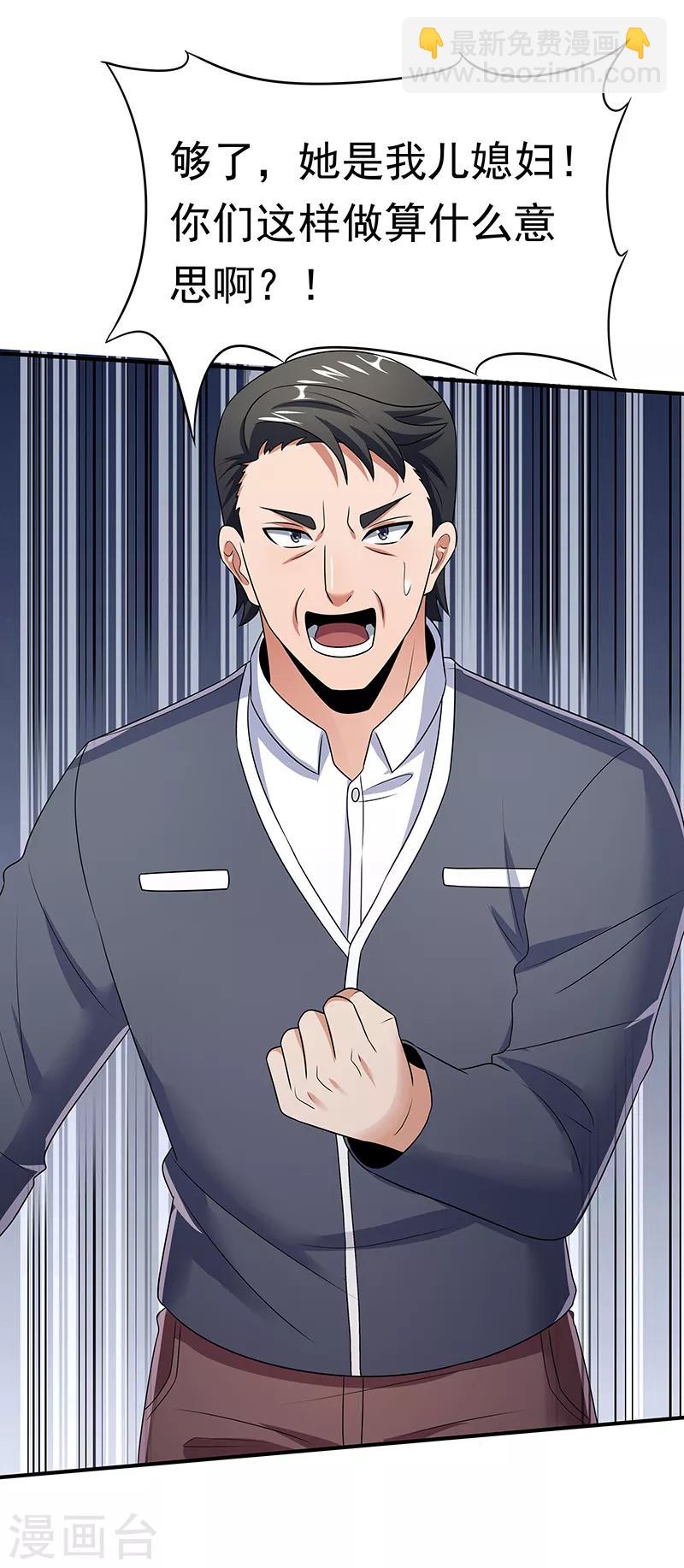 妙手狂醫 - 第46話 上電視了！ - 1