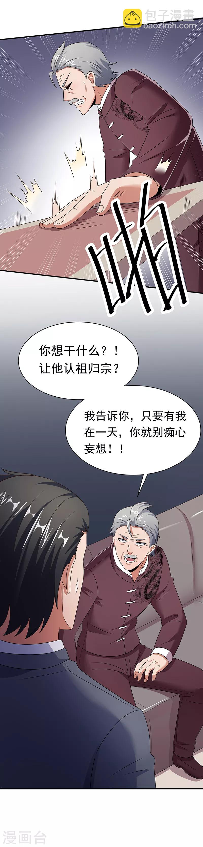 妙手狂醫 - 第46話 上電視了！ - 2