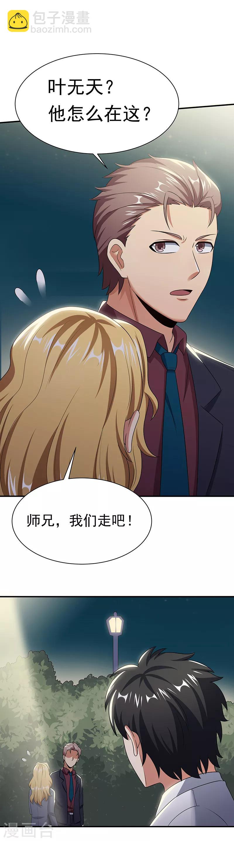 妙手狂醫 - 第48話 左右爲難 - 5