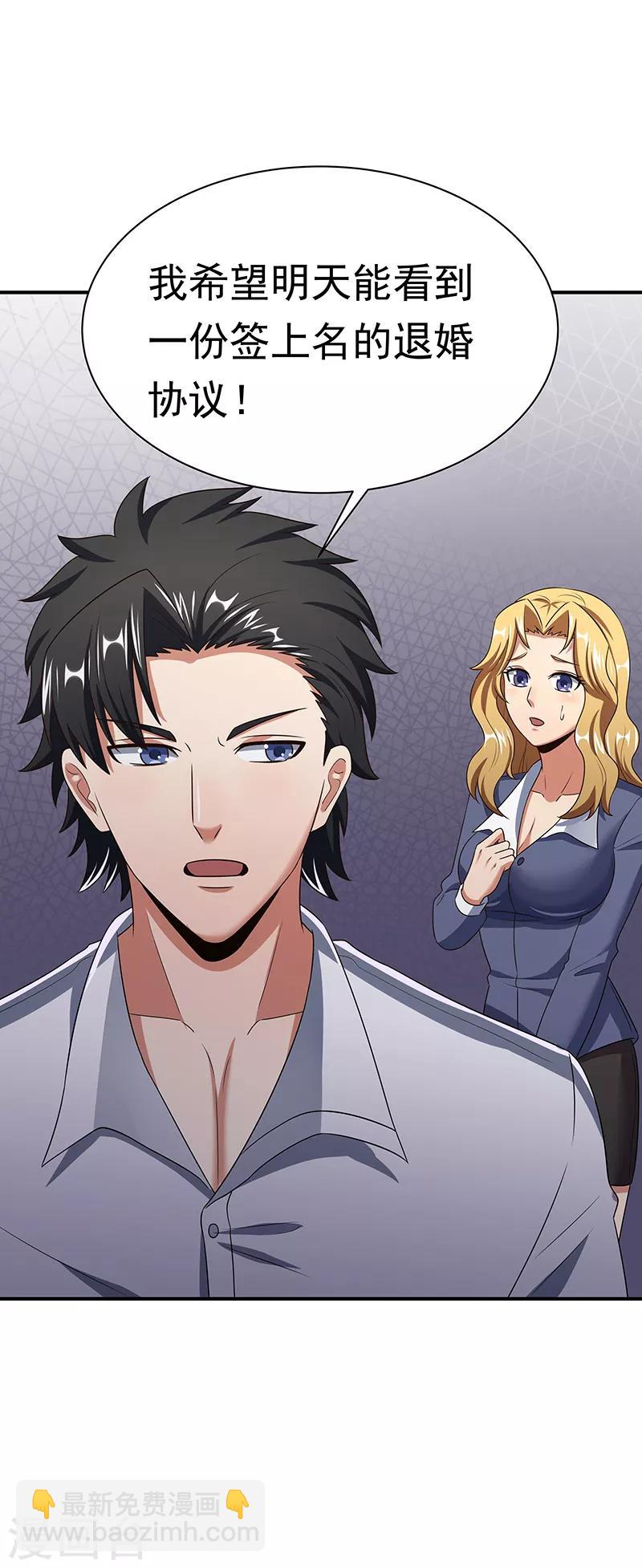 妙手狂醫 - 第48話 左右爲難 - 2