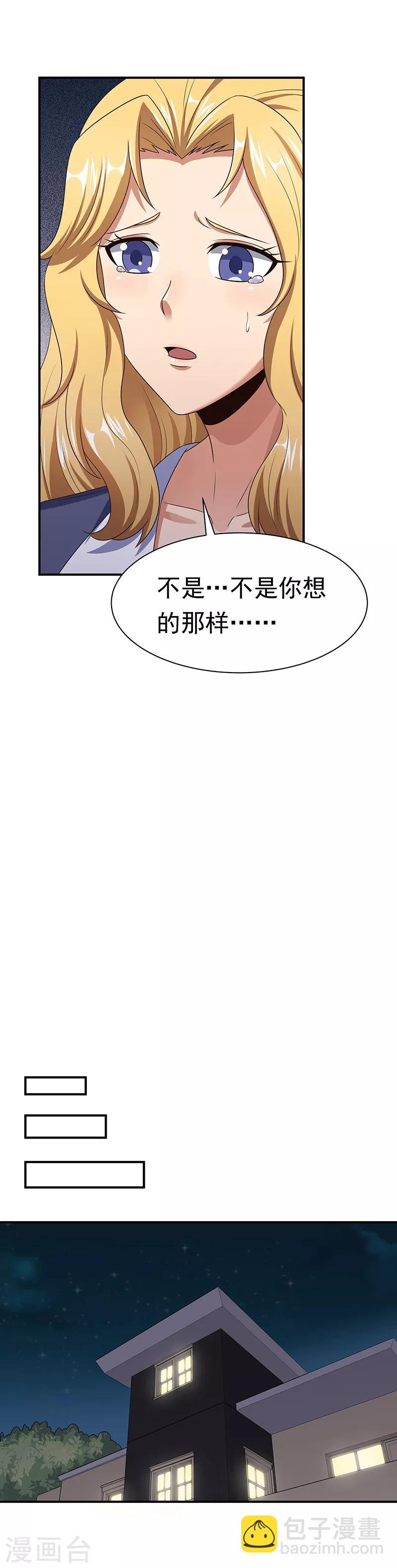 妙手狂醫 - 第48話 左右爲難 - 3