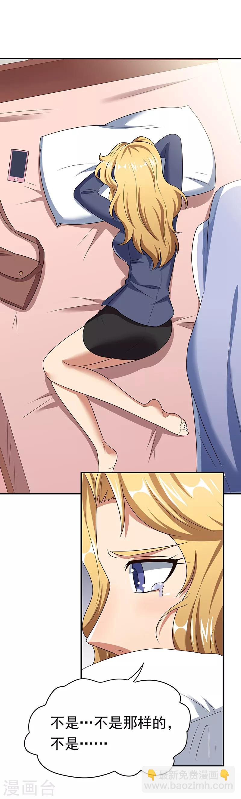 妙手狂醫 - 第48話 左右爲難 - 4