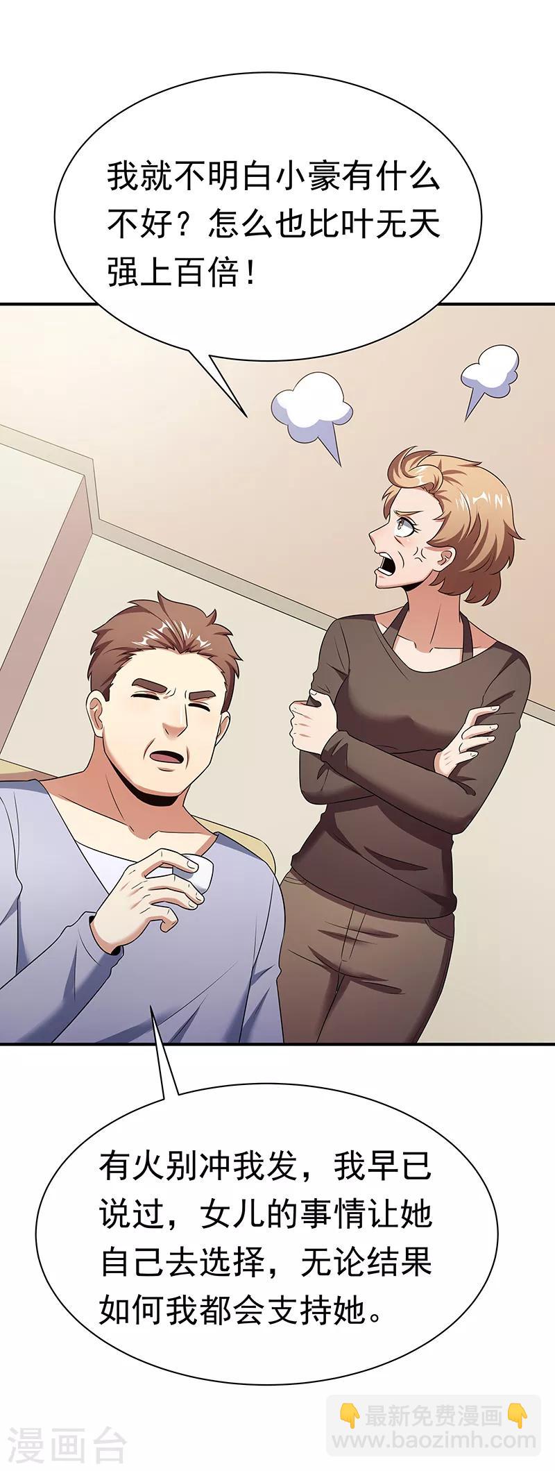 妙手狂醫 - 第48話 左右爲難 - 6