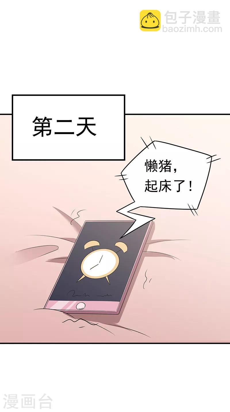 妙手狂醫 - 第48話 左右爲難 - 1