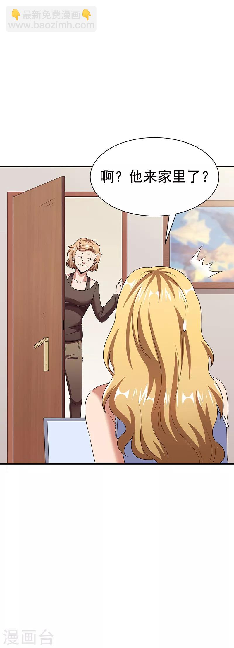 妙手狂醫 - 第48話 左右爲難 - 2