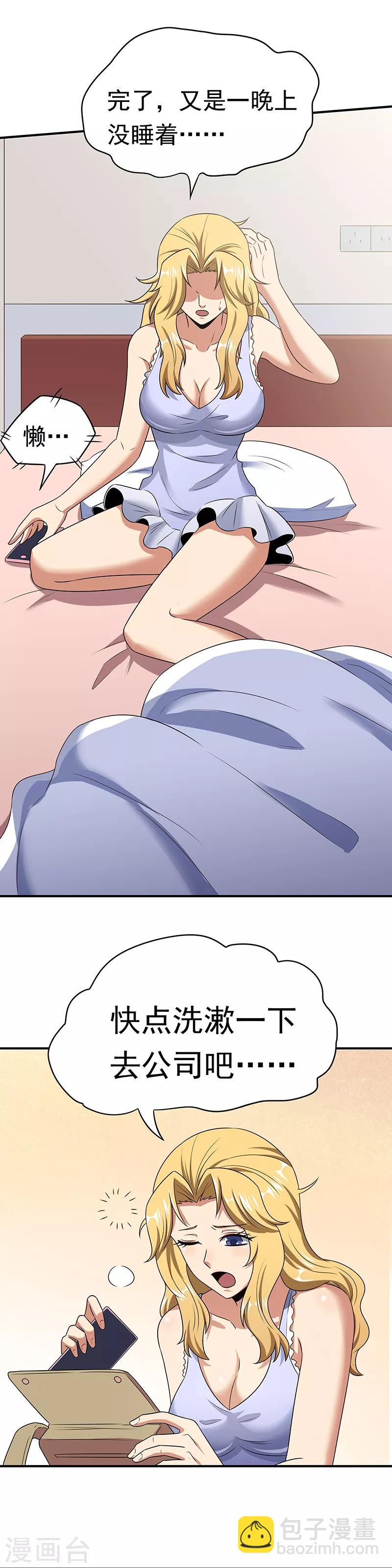 妙手狂醫 - 第48話 左右爲難 - 2