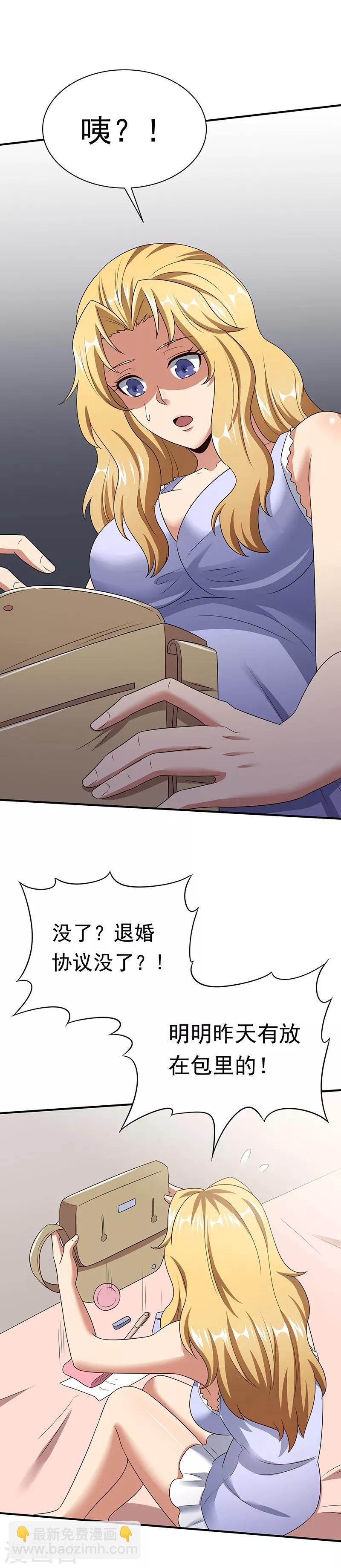 妙手狂醫 - 第48話 左右爲難 - 3