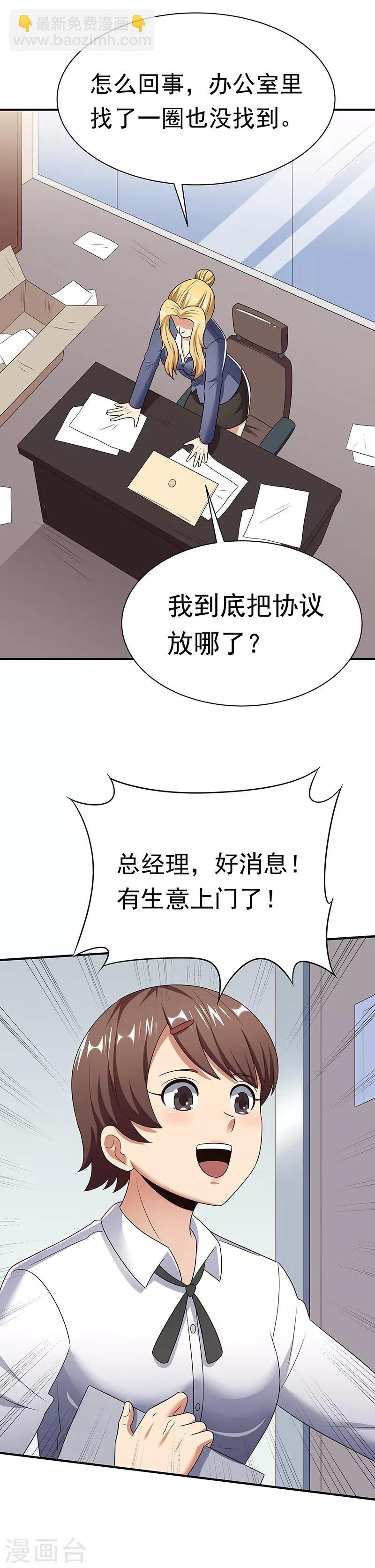 妙手狂醫 - 第48話 左右爲難 - 6