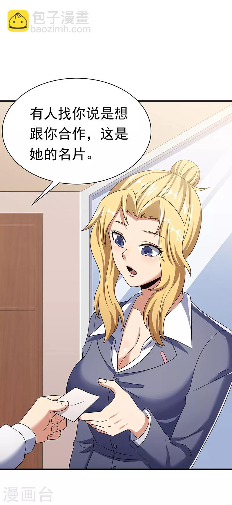 妙手狂醫 - 第48話 左右爲難 - 1