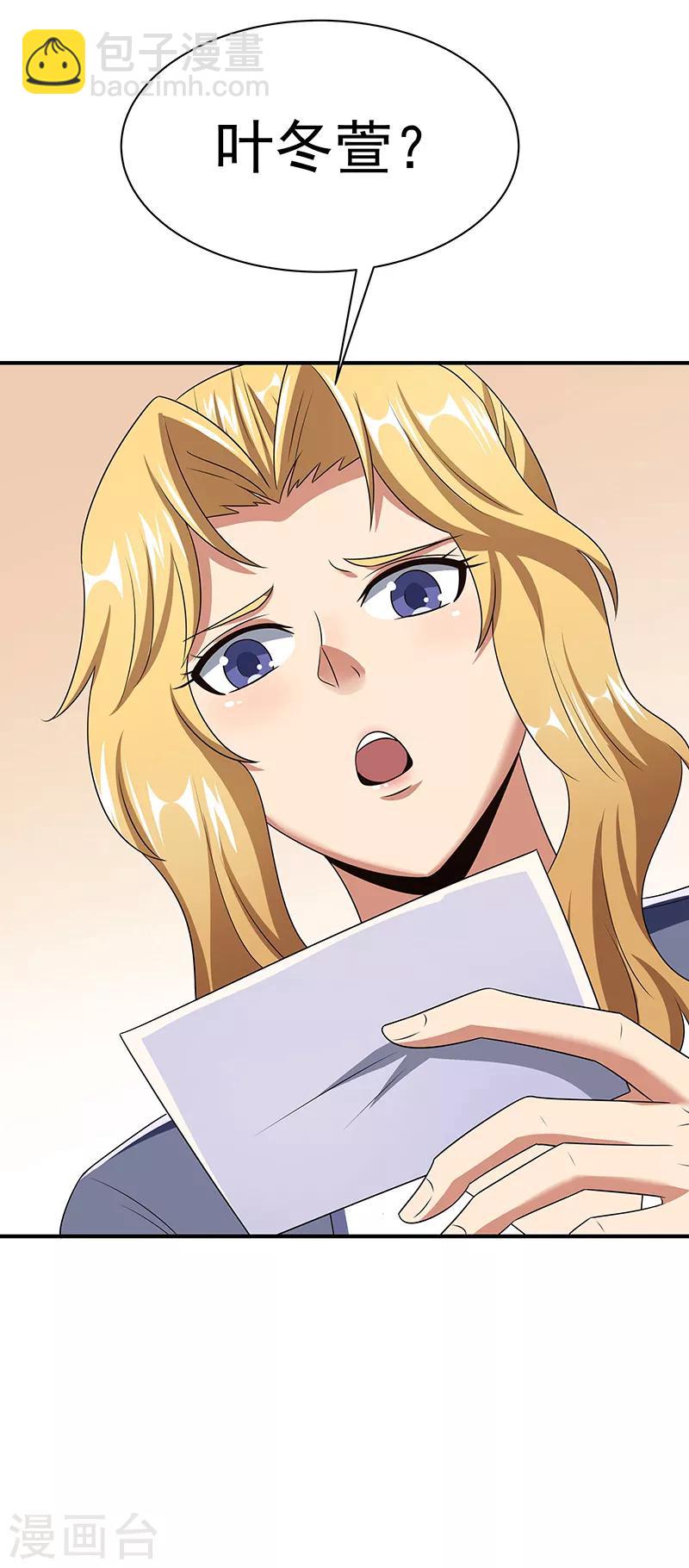 妙手狂醫 - 第48話 左右爲難 - 2