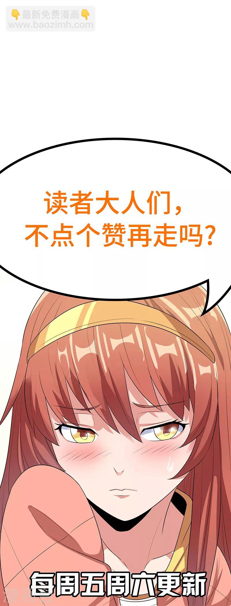 妙手狂醫 - 第48話 左右爲難 - 3