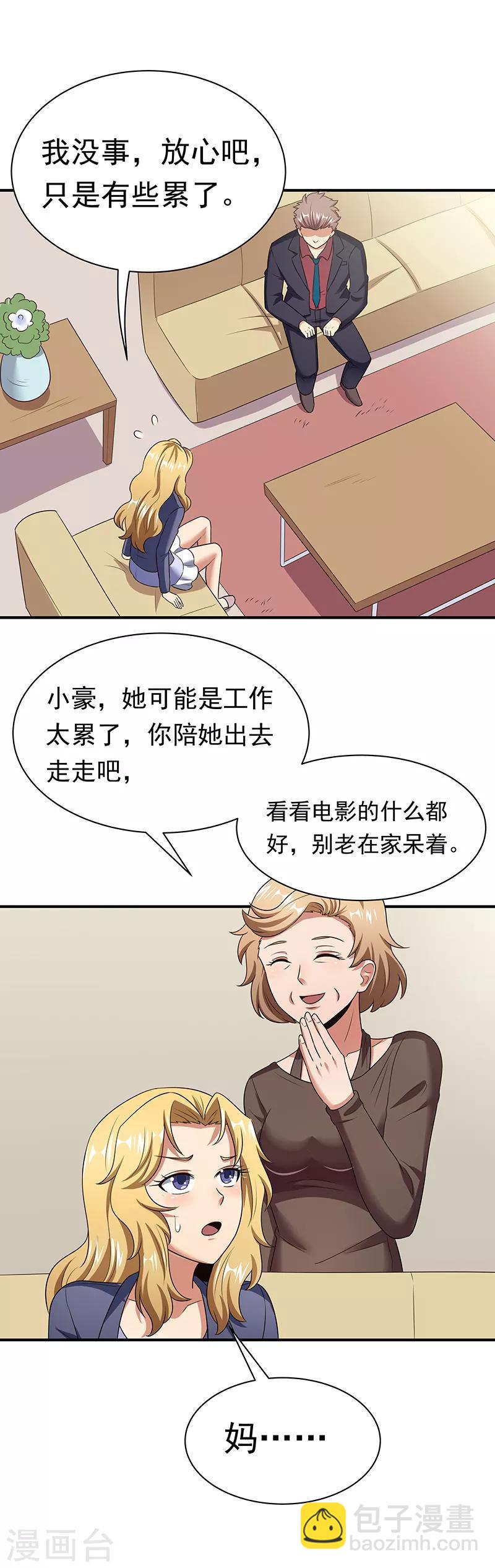 妙手狂醫 - 第48話 左右爲難 - 4