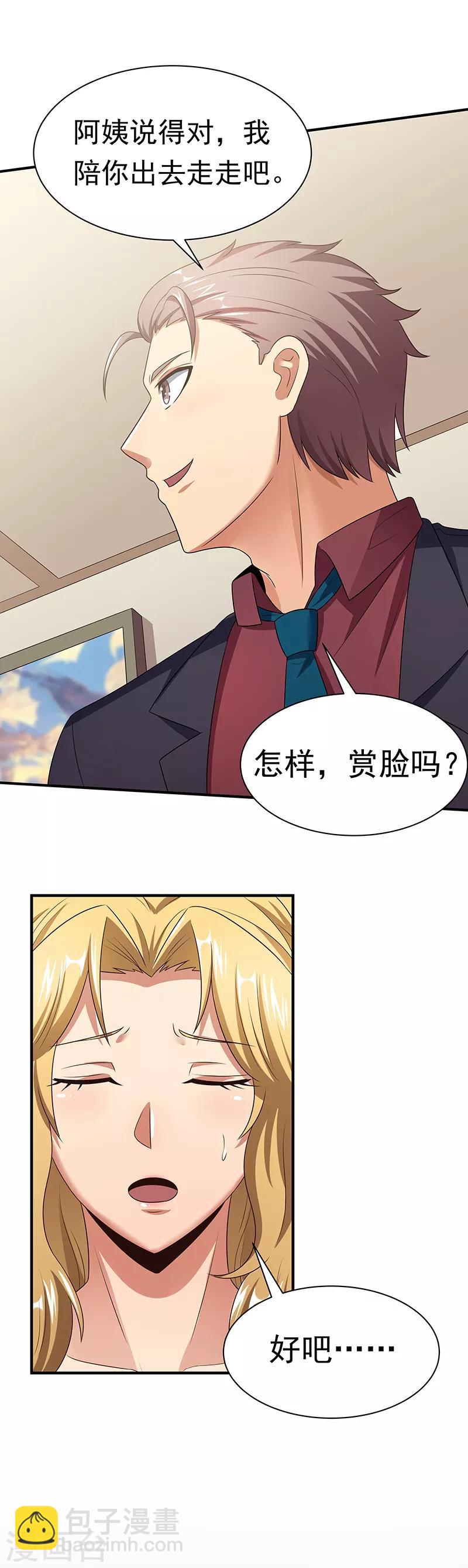 妙手狂醫 - 第48話 左右爲難 - 5