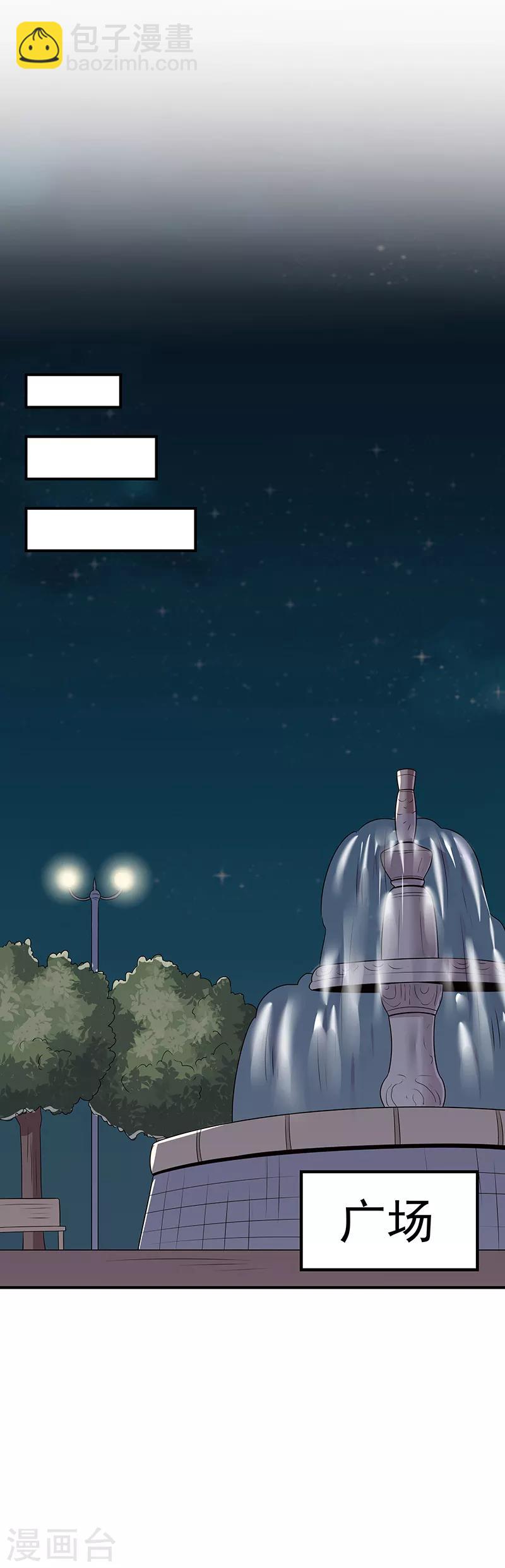 妙手狂醫 - 第48話 左右爲難 - 6